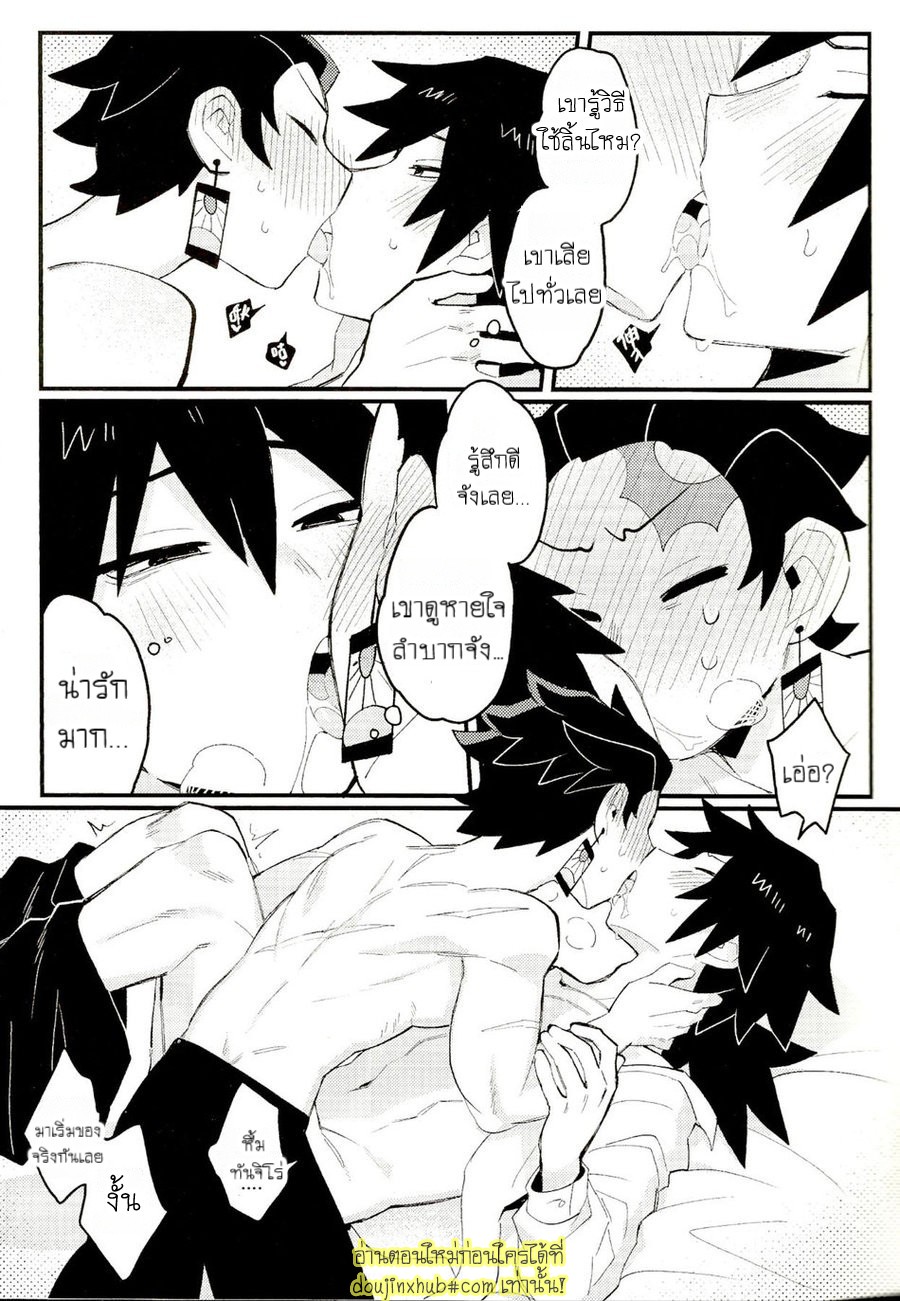 การฝึกของทันจิโร่-7